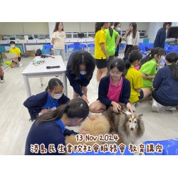 13 Nov 2024 港島民生書院社會服務會 教育講座